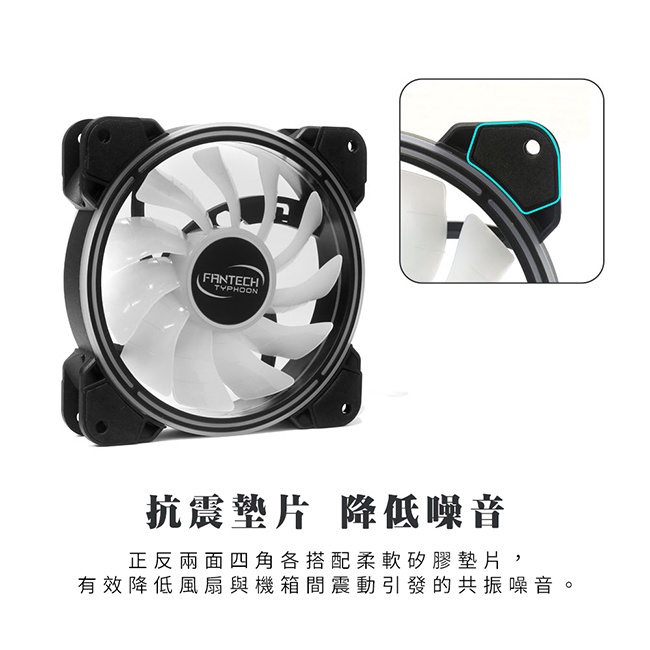 【FANTECH FB-302】雙光圈RGB風扇組 三風扇加控制器 靜音降噪